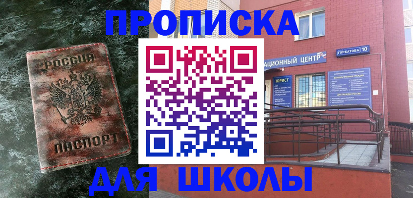 прописка законно в Клинцах