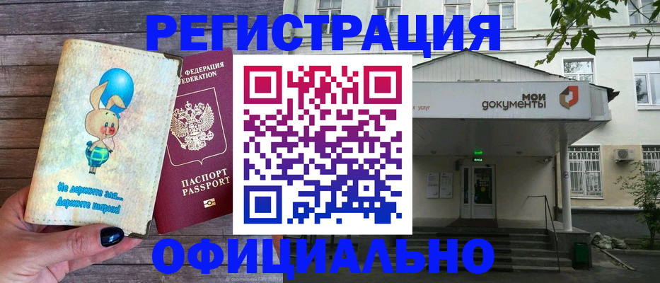 временная регистрация в квартире в Клинцах