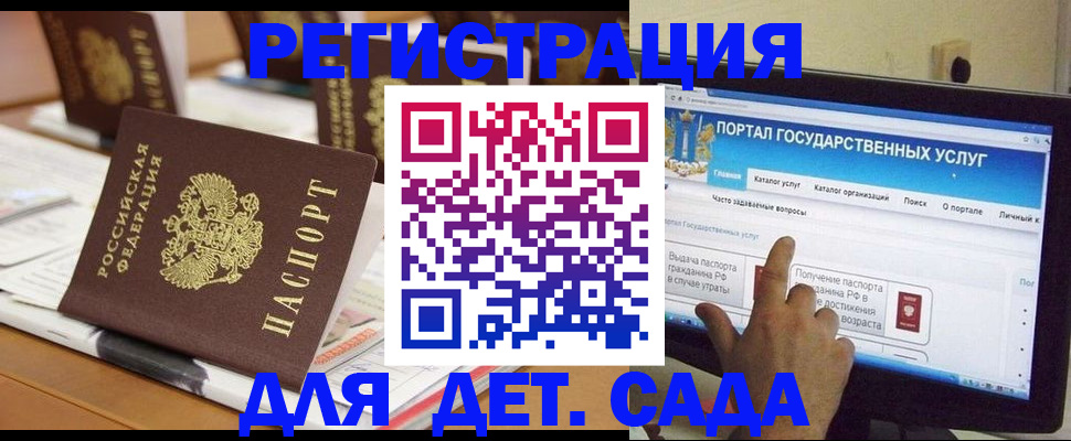 прописка паспорт в Клинцах