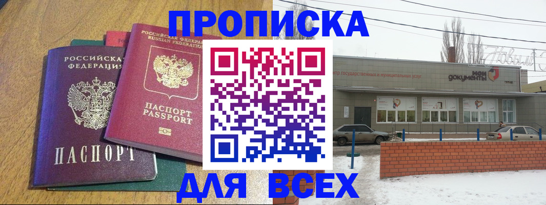 временная регистрация адрес в Клинцах
