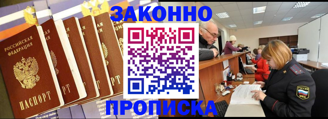 временная регистрация гарантия в Клинцах